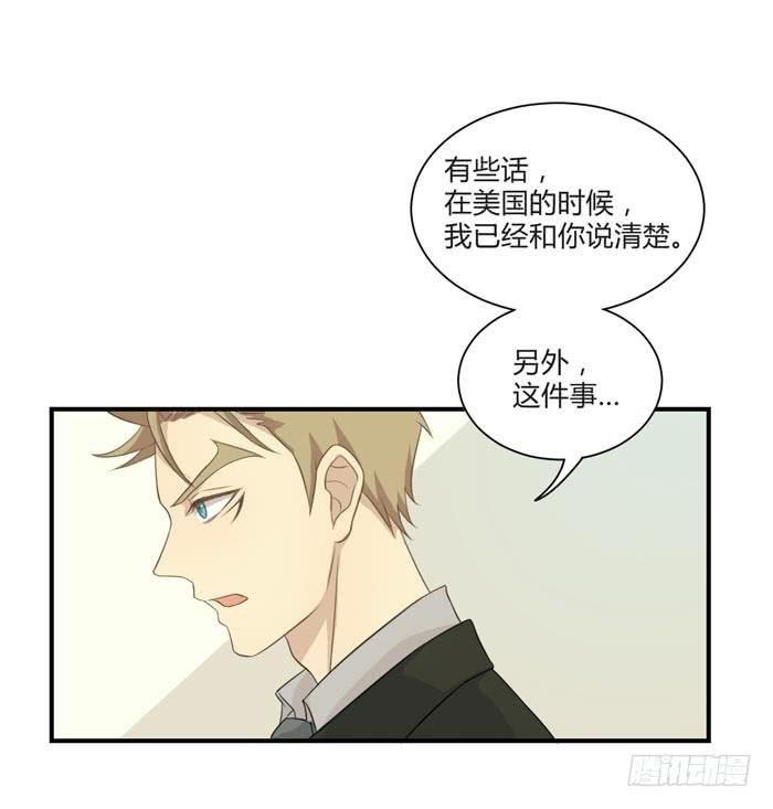《缘来就在我身边》圆桌会议（下） 第17页