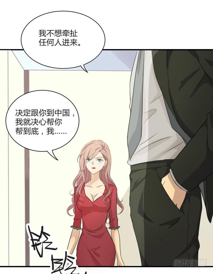 《缘来就在我身边》圆桌会议（下） 第18页