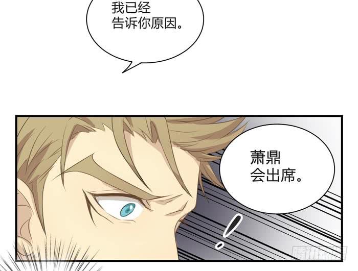 《缘来就在我身边》圆桌会议（下） 第22页