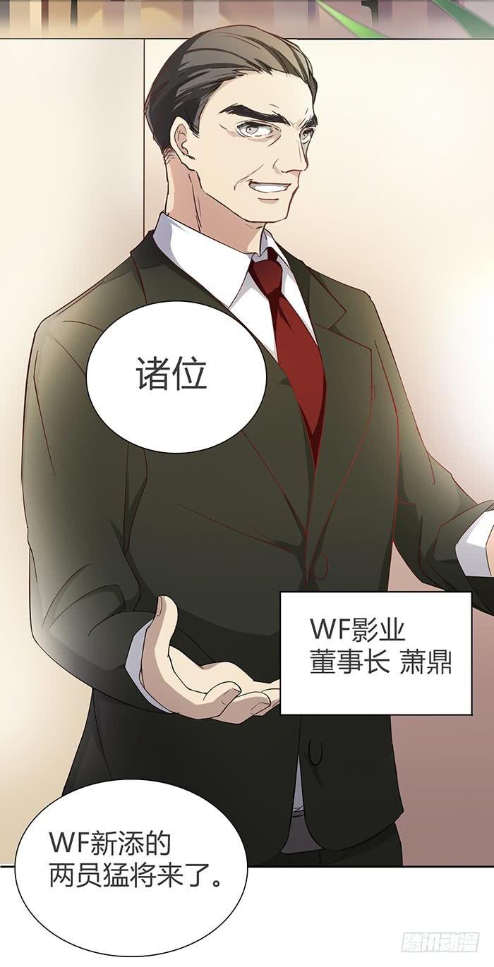 《缘来就在我身边》圆桌会议（下） 第25页