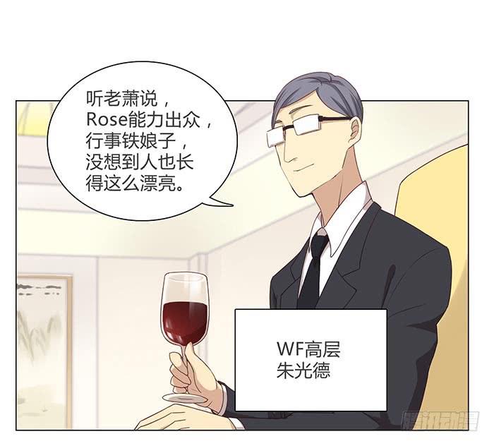 《缘来就在我身边》圆桌会议（下） 第28页
