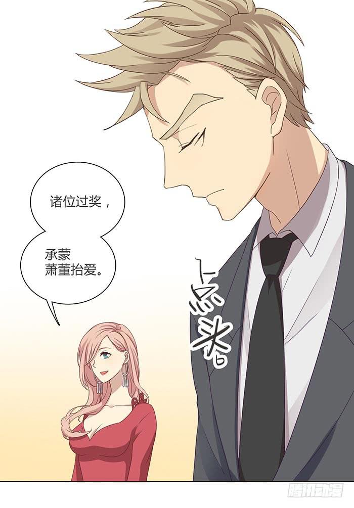 《缘来就在我身边》圆桌会议（下） 第31页