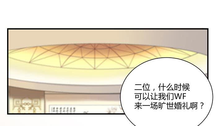 《缘来就在我身边》圆桌会议（下） 第34页