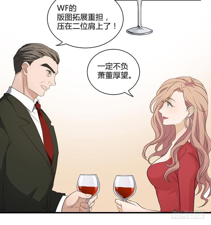 《缘来就在我身边》圆桌会议（下） 第36页