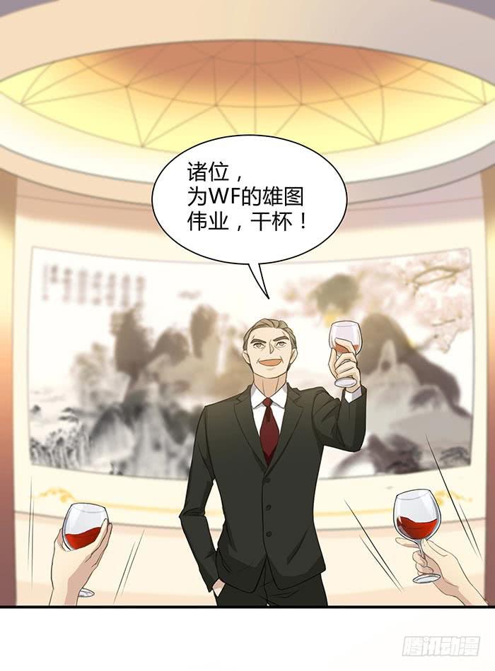 《缘来就在我身边》圆桌会议（下） 第39页