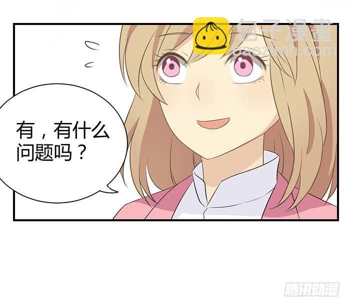 《缘来就在我身边》圆桌会议（下） 第3页