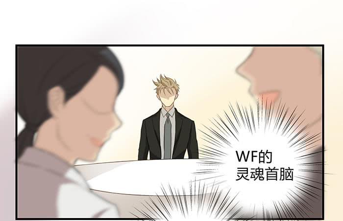 《缘来就在我身边》圆桌会议（下） 第40页