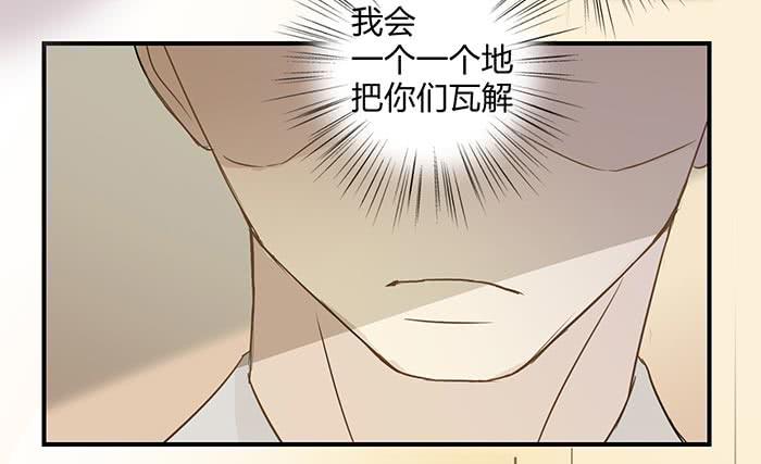 《缘来就在我身边》圆桌会议（下） 第41页