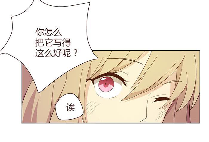 《缘来就在我身边》圆桌会议（下） 第6页