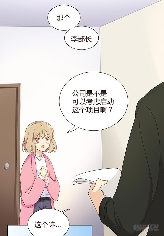 《缘来就在我身边》圆桌会议（下） 第8页
