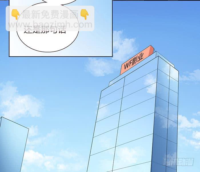 《缘来就在我身边》圆桌会议（下） 第9页