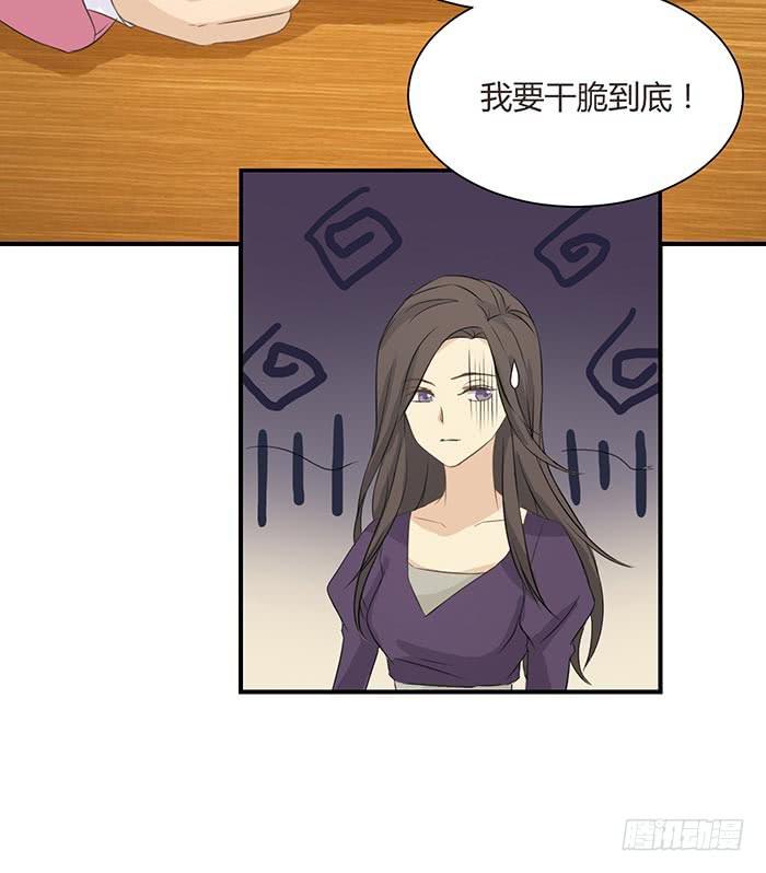 《缘来就在我身边》卤煮情缘（下） 第14页