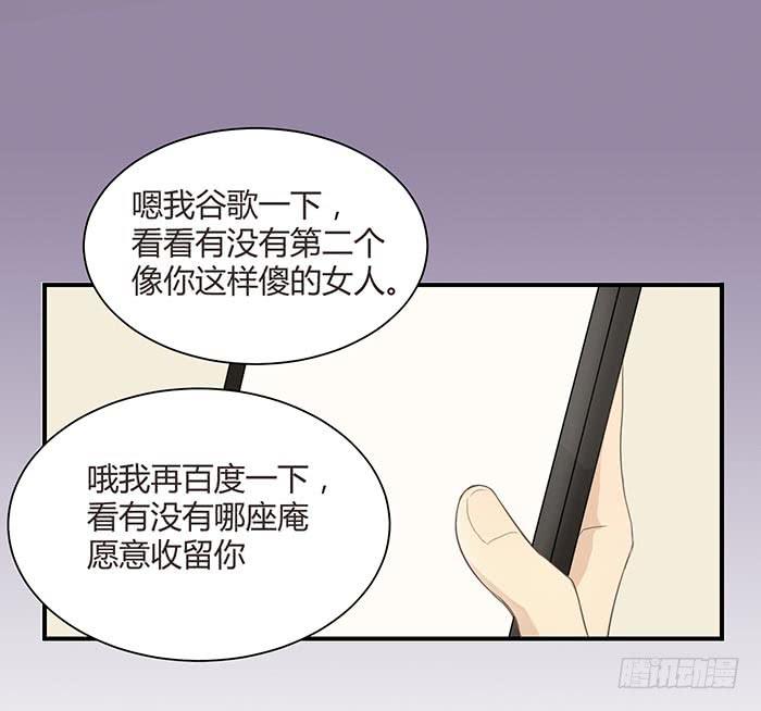 《缘来就在我身边》卤煮情缘（下） 第15页