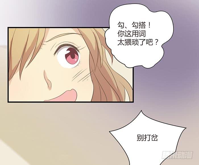 《缘来就在我身边》卤煮情缘（下） 第19页