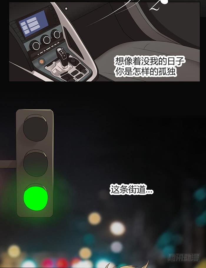 《缘来就在我身边》卤煮情缘（下） 第24页
