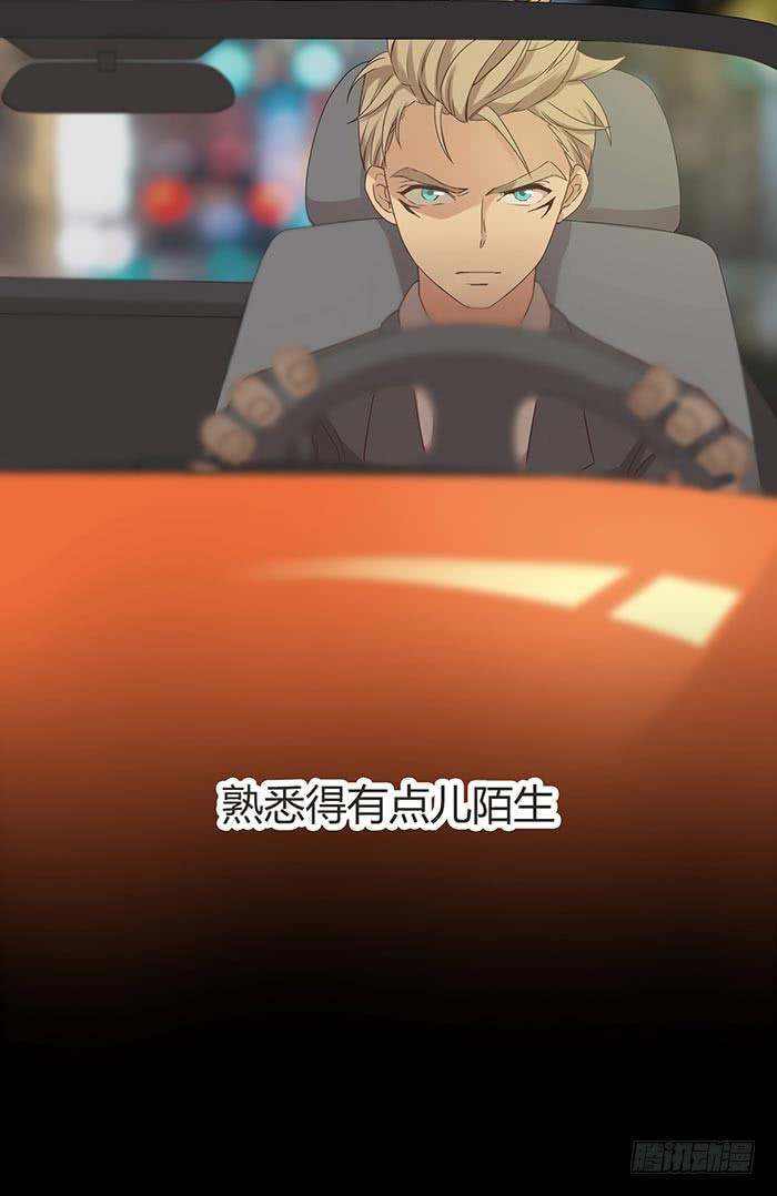 《缘来就在我身边》卤煮情缘（下） 第25页