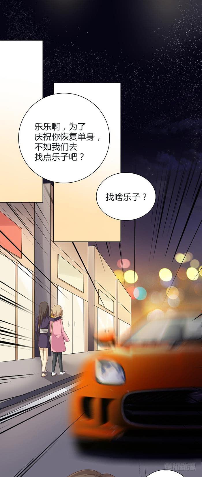 《缘来就在我身边》卤煮情缘（下） 第31页