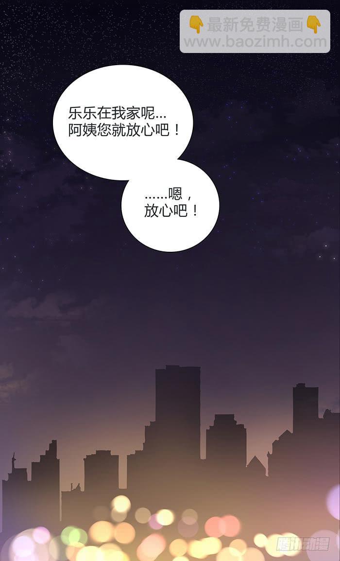 《缘来就在我身边》卤煮情缘（下） 第35页