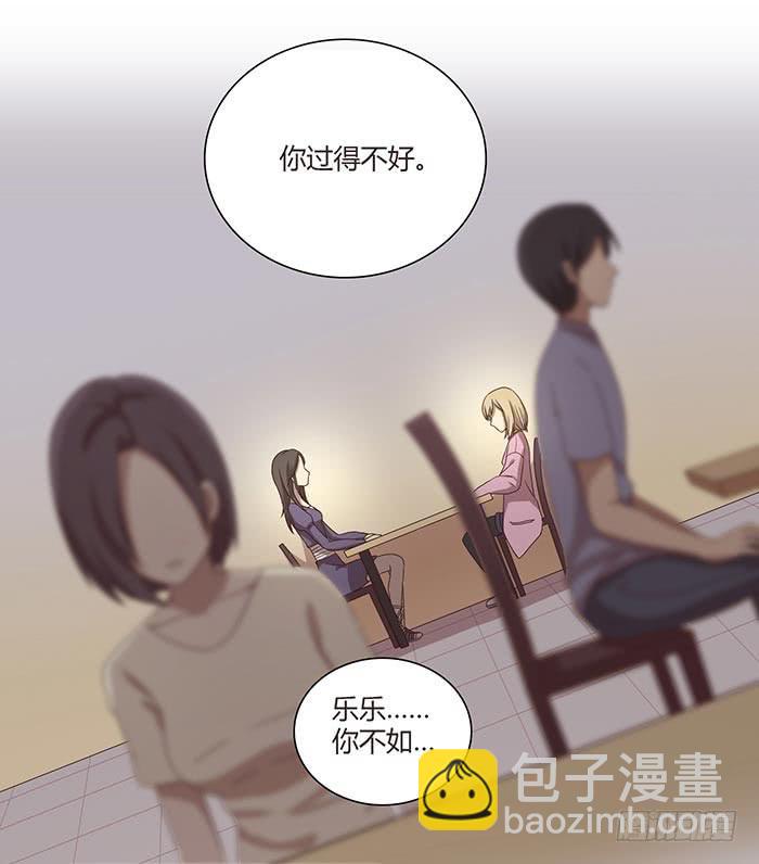 《缘来就在我身边》卤煮情缘（下） 第6页