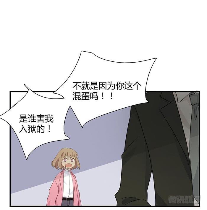 《缘来就在我身边》圆桌会议（上） 第16页