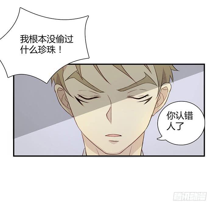 《缘来就在我身边》圆桌会议（上） 第17页