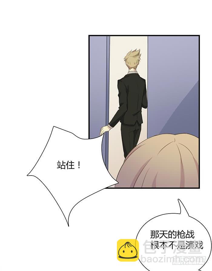 《缘来就在我身边》圆桌会议（上） 第18页