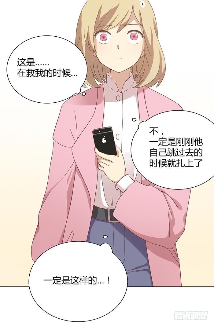 《缘来就在我身边》圆桌会议（上） 第22页