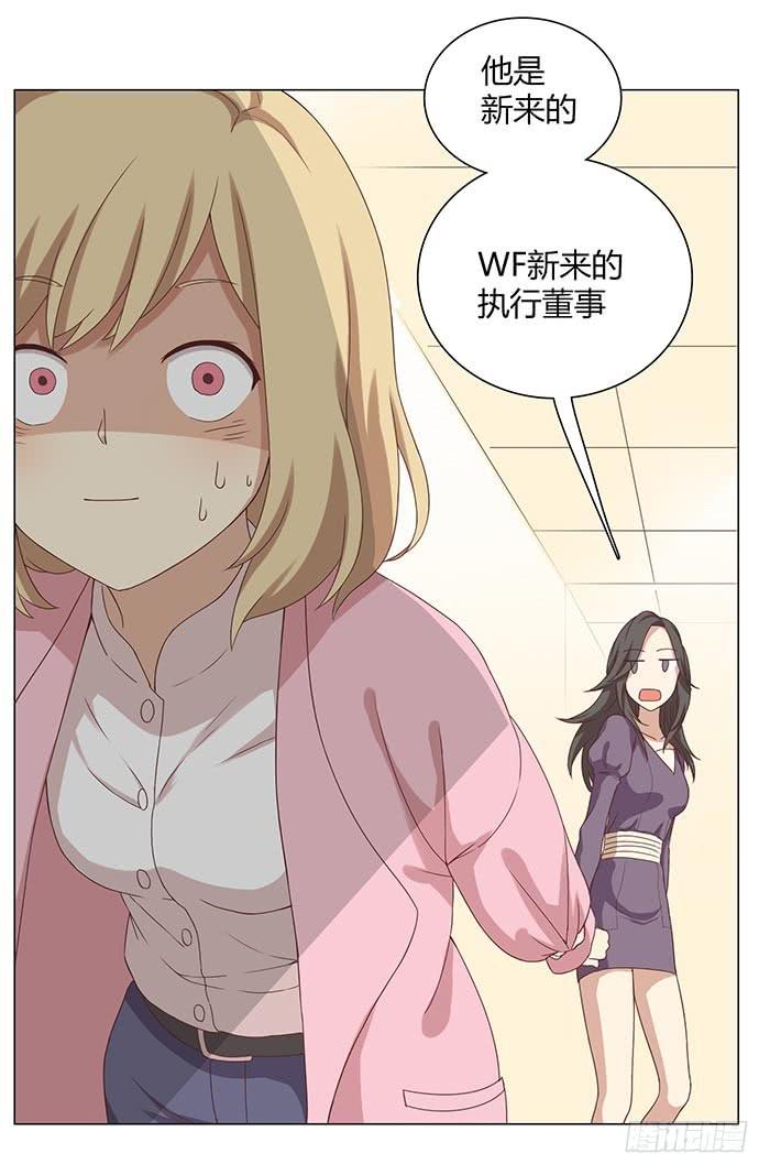《缘来就在我身边》圆桌会议（上） 第26页