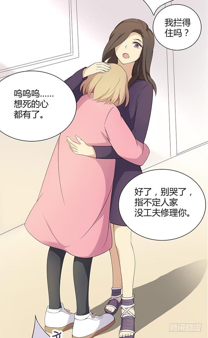 《缘来就在我身边》圆桌会议（上） 第29页