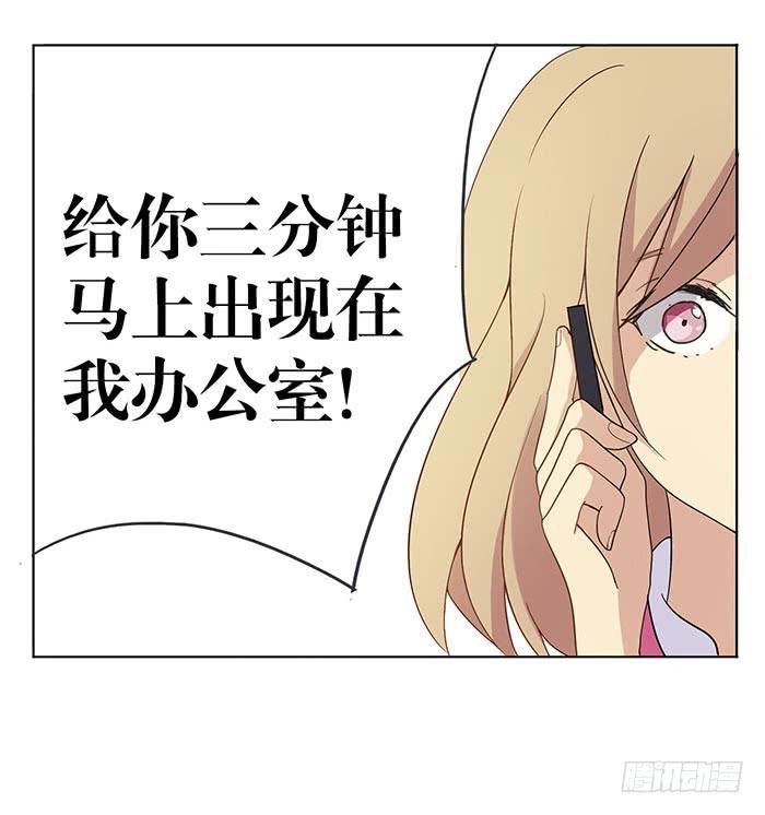 《缘来就在我身边》圆桌会议（上） 第31页