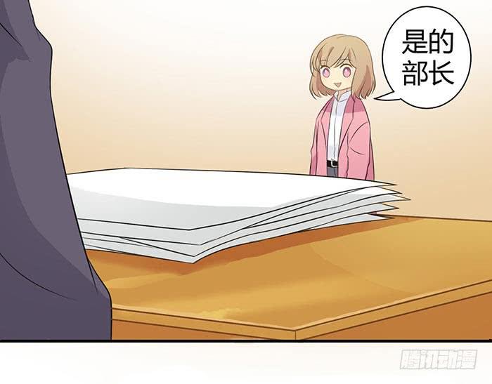 《缘来就在我身边》圆桌会议（上） 第38页
