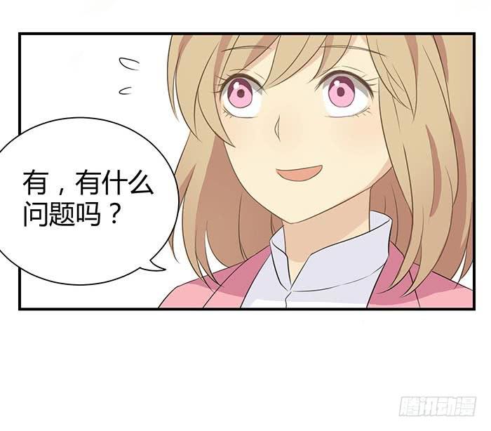 《缘来就在我身边》圆桌会议（上） 第39页