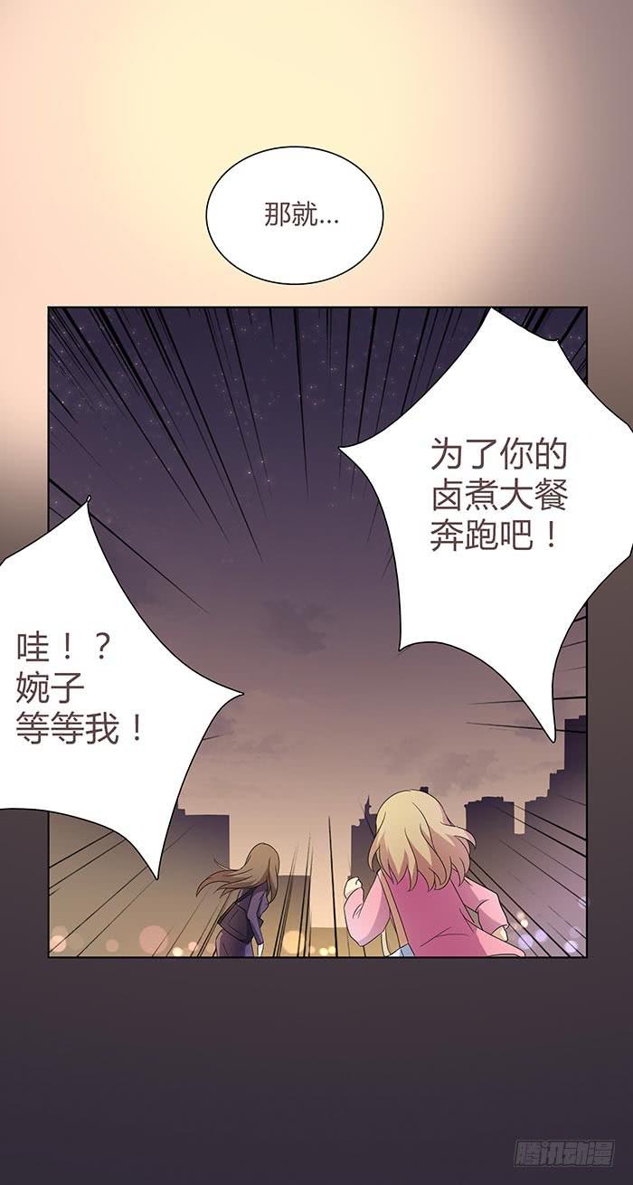 《缘来就在我身边》卤煮情缘（上） 第10页