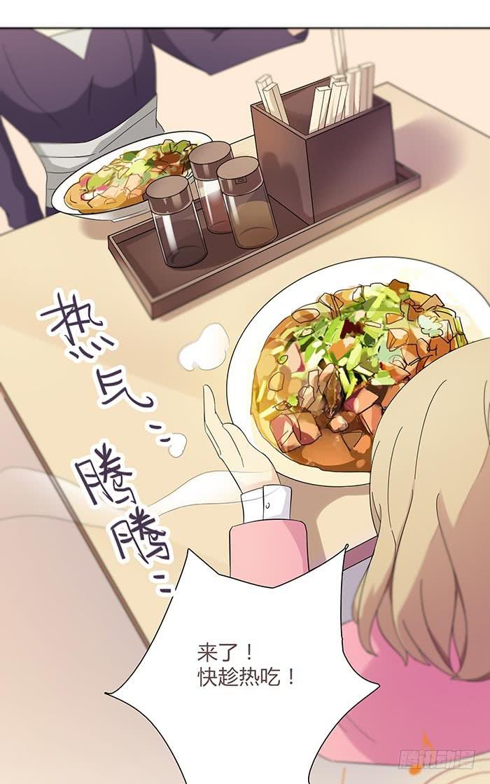 《缘来就在我身边》卤煮情缘（上） 第12页
