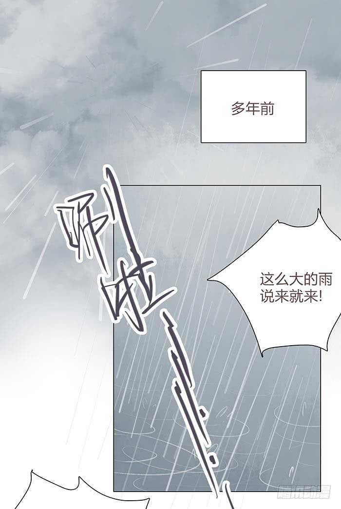 《缘来就在我身边》卤煮情缘（上） 第17页
