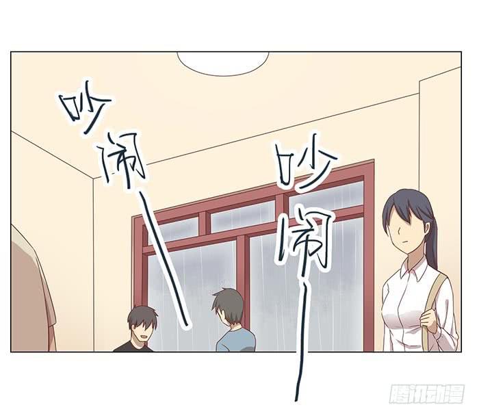 《缘来就在我身边》卤煮情缘（上） 第26页