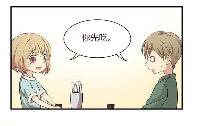 《缘来就在我身边》卤煮情缘（上） 第29页