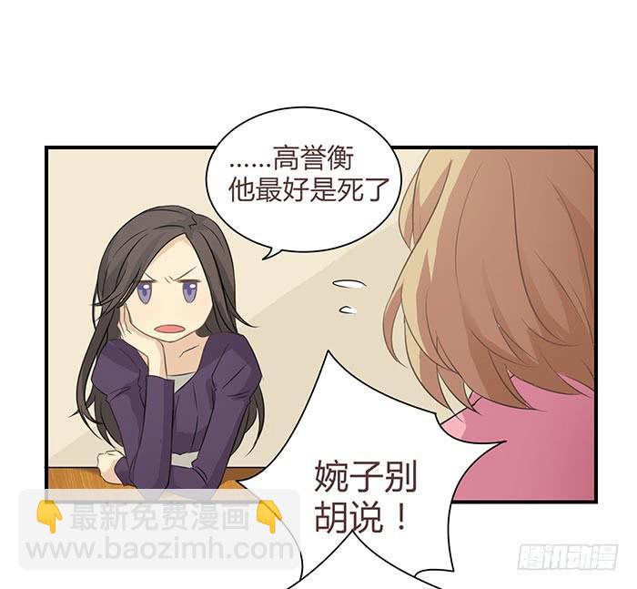 《缘来就在我身边》卤煮情缘（上） 第37页