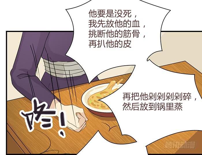 《缘来就在我身边》卤煮情缘（上） 第38页