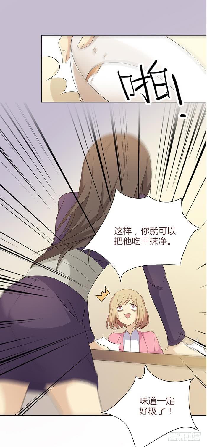 《缘来就在我身边》卤煮情缘（上） 第41页