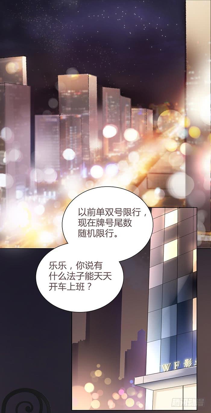 《缘来就在我身边》卤煮情缘（上） 第7页