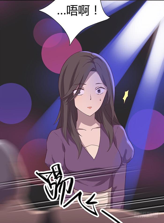 《缘来就在我身边》夜色撩人（下） 第12页