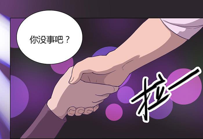 《缘来就在我身边》夜色撩人（下） 第16页