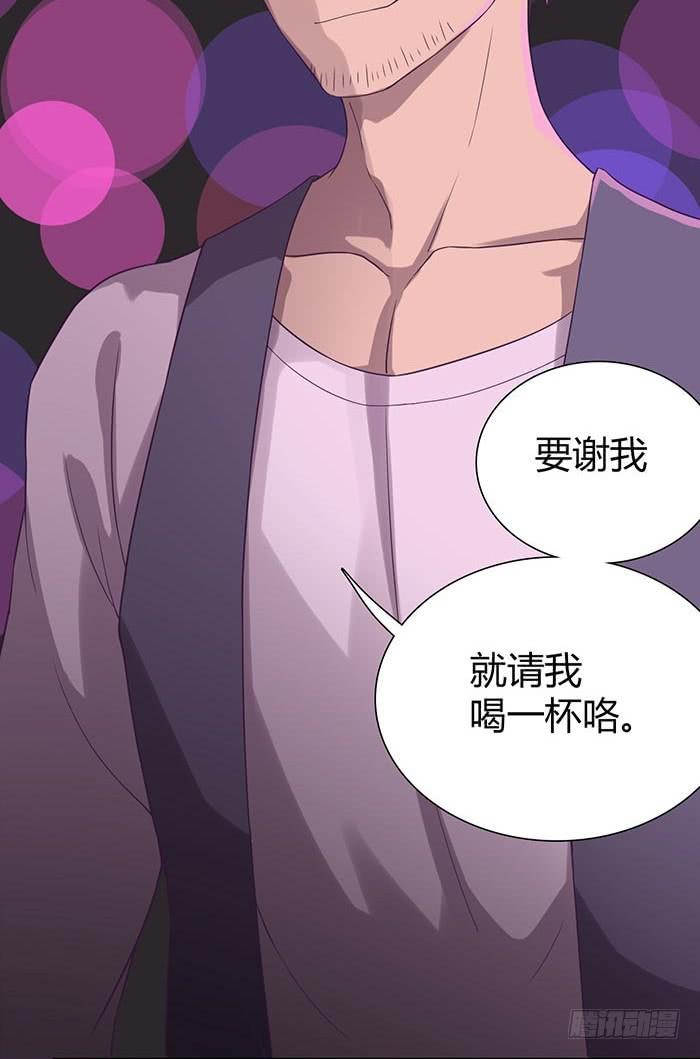 《缘来就在我身边》夜色撩人（下） 第18页