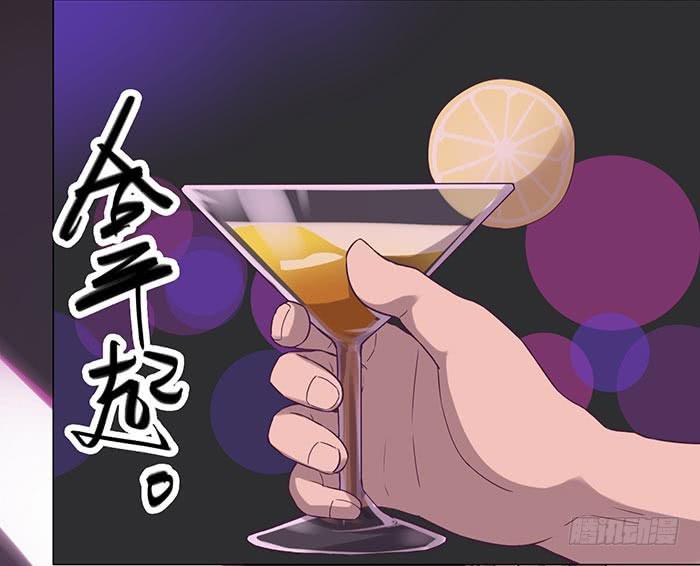 《缘来就在我身边》夜色撩人（下） 第19页