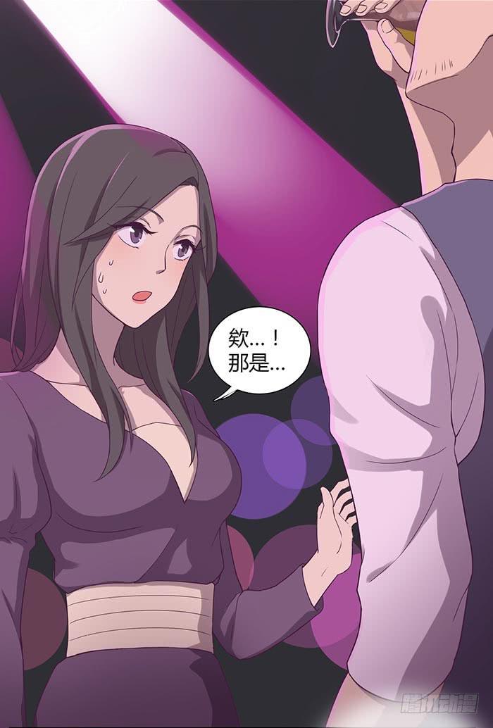 《缘来就在我身边》夜色撩人（下） 第20页