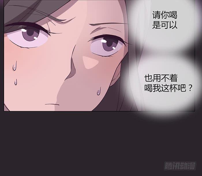 《缘来就在我身边》夜色撩人（下） 第21页