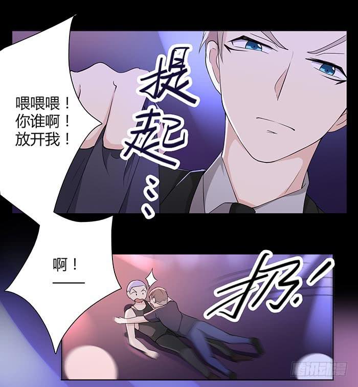 《缘来就在我身边》夜色撩人（下） 第24页