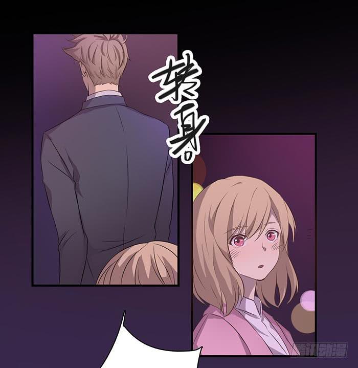 《缘来就在我身边》夜色撩人（下） 第27页