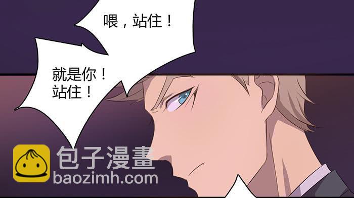 《缘来就在我身边》夜色撩人（下） 第28页